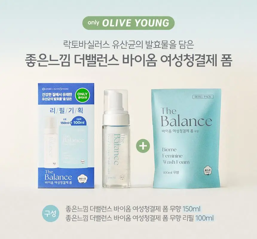 [락토바이실러스 함유] 좋은느낌 더밸런스 바이옴 여성 청결제 폼/청결티슈 (무향/허브향/리필기획/티슈) 상세페이지 6